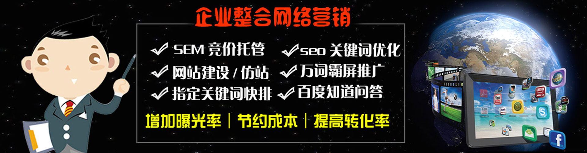 泉山竞价推广